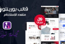 قالب بورينتو أفضل قالب ووردبريس للإعمال متعدد الإستخدام 2024
