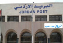 رموز بريد الأردن - قائمة رموز بريد الاردن , رمز بريد الأردن