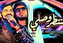 كلمات اغنية منتظر وصلي محمد الشحي وسال