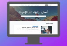 أفضل قالب ووردبريس للمؤسسات التعليمية وللجامعات ولمدارس والكليات مجاناً 2024