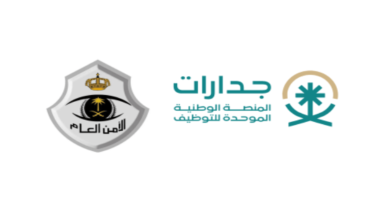 تحميل تطبيق جدارات Jadarat GOV.SA للاندرويد والايفون 2025 اخر اصدار مجاناً