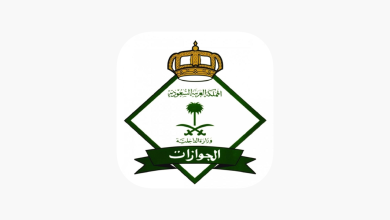 تحميل تطبيق خدماتي الجوازات السعودية للاندرويد والايفون 2025 اخر اصدار مجاناً