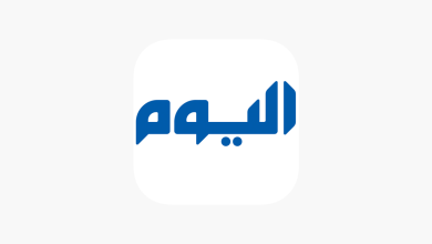 تحميل تطبيق صحيفة اليوم السعودية Alyaum Apk للاندرويد والايفون 2025 اخر اصدار مجاناً
