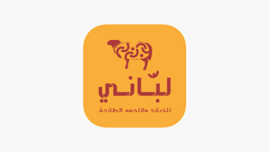 تحميل تطبيق لباني Labany لتوصيل الذبائح واللحوم في السعودية للاندرويد والايفون 2025 اخر اصدار مجاناً