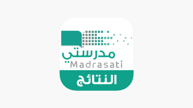 تحميل تطبيق نتائجي مدرستي لاستخراج نتائج نظام نور 1446 للاندرويد والايفون مجاناً