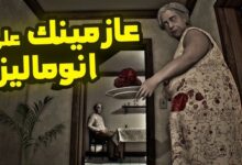 تحميل تعريب لعبة Forgot عربي كامل + شرح التثبيت