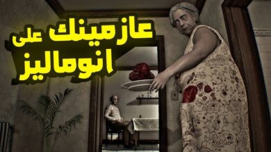 تحميل تعريب لعبة Forgot عربي كامل + شرح التثبيت